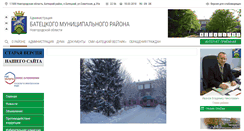Desktop Screenshot of batetsky.ru