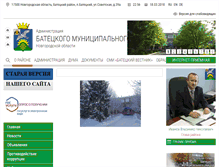 Tablet Screenshot of batetsky.ru